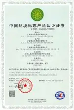 重磅利好！青龙USDT crypto casino卷材获得“中国环境标志产品认证”